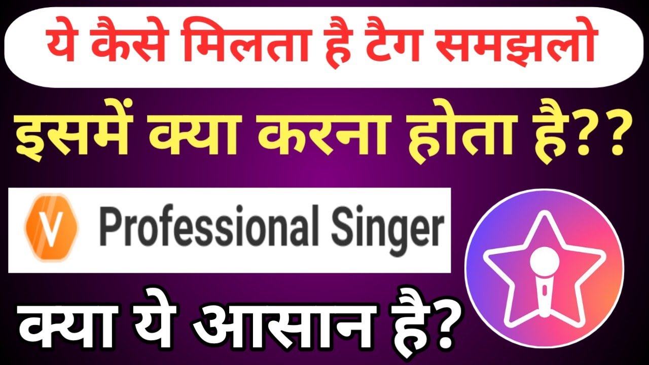 how to become a verified singer StarMaker || StarMaker par professional ...