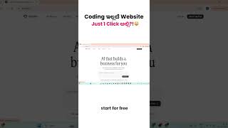Coding ಇಲ್ಲದೆ 1 Click ನಲ್ಲಿ Full Website Build ಮಾಡಬಹುದು?! Durable AI Demo 🤯