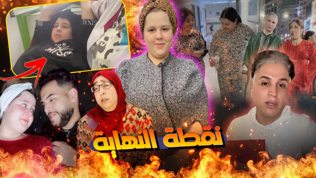 سلمى! النقطة السوداء فتاريخ طالوني؟؟ اللغز المحير لحلم النحافة من 140 كيلو للنهاية !!