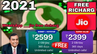WhatsApp se Jio free recharge kayse Karen | how to free richarg jio in whatsapp screenshot 5