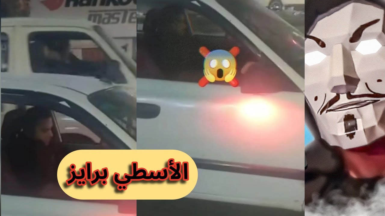 فيديو سواق التاكسي بيفك سيكو سيكو في الطريق العام | الوضع اتغير أوى يا برايز