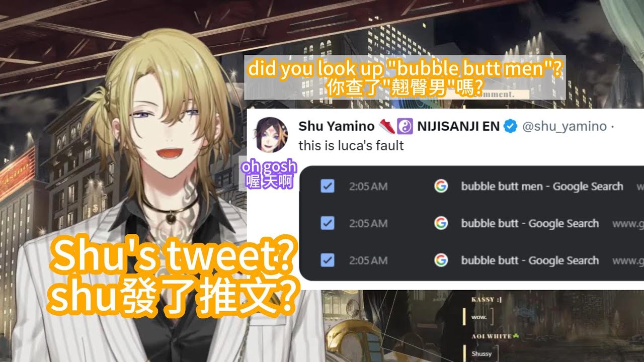 【Luca Kaneshiro & Shu Yamino】Shu : i need to delete that from my search Shu:我要刪除這些紀錄【ENG SUB 中文字幕】