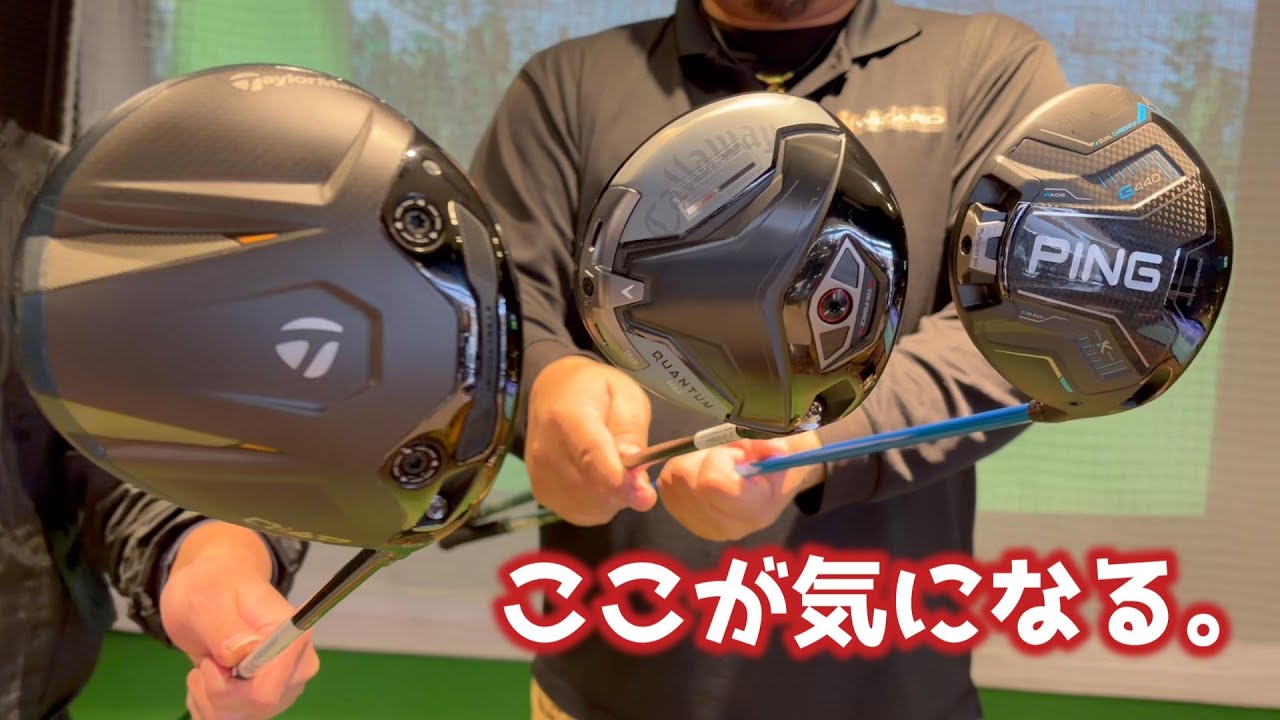 2026 Latest Driver] Test drive comparison with the same shaft