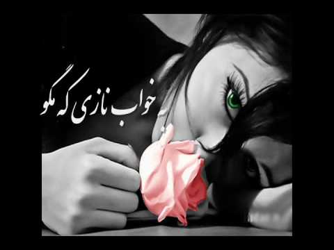 Mokhtabad Chashma E Sabz چشمان سبز مختاباد