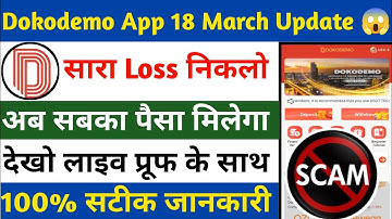 Dokodemo App Withdrawal Problem Solved 😭 | Dokodemo App Today New Update | Dokodemo App Real Or Fake