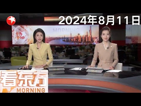 梦想成真!中国艺术体操队首获奥运金牌|王柳懿/王芊懿技压群芳 中国首夺花游双人奥运金牌|中国夏奥300金!国乒女团实现五连冠 #看东方 20240811 #news Episode cover