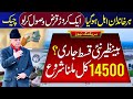 Mubarak Ho! Apna Ghar Scheme 1 Crore Home Loan | 8171 Ehsaas Program 2026 | BISP 14500 Check Payment