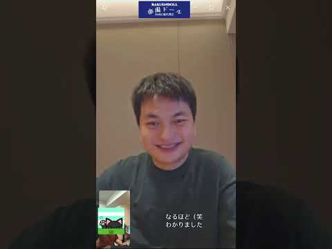 楽園ドールの店長とビデオ通話してみた