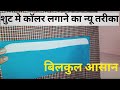 Kurti me Collar kaise lagaye | Kurti Collar Cutting &amp; Stitching | Easy Method
