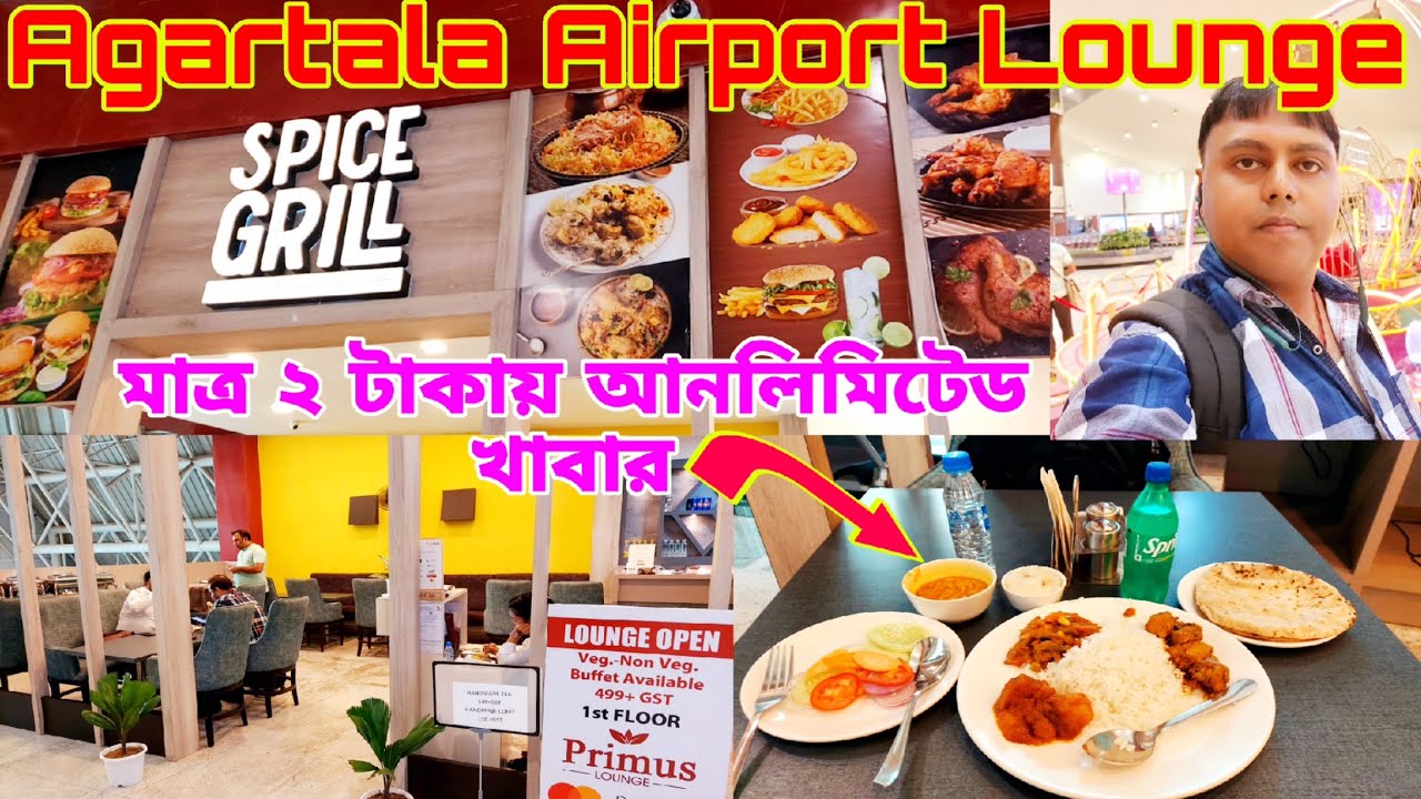 Agartala Airport Lounge ll Connecting Flight ll Guwahati Airport ll