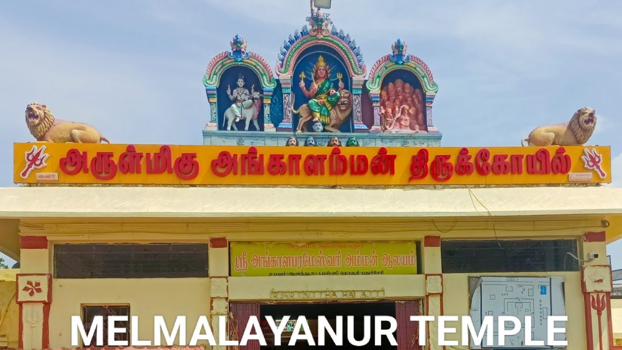 Melmalayanur Angala Parameswari Amman Temple / Amavasya Famous Temple