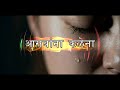 Aswana Kalena - Marathi Christian Song (With Lyrics) Mp3 Song