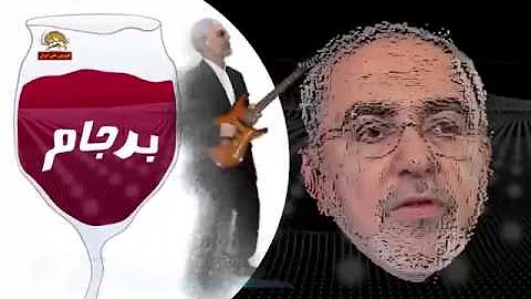 ترانه طنز سیاسی عینک آفتابی جواد ظریف - خامنه ای و روحانی