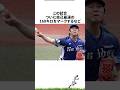 【プロ野球】先週実際に起こったプロ野球の出来事・雑学・エピソード1【5/19~5/25】