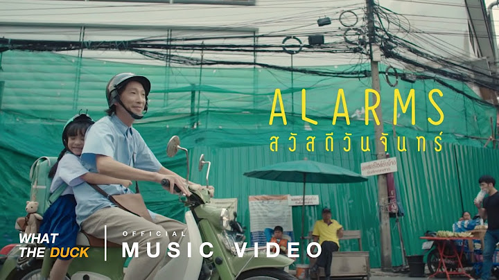 F.HERO Ft. ปู พงษ์สิทธิ์  - Alarms (สวัสดีวันจันทร์) [Official MV]