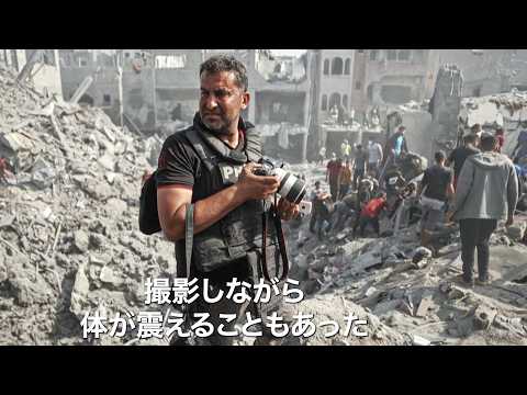 [Inside Blockaded Gaza] A Documentary Featuring Testimony from 4 Local Journalists Risking Their ...