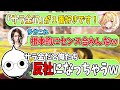 星川サラとセンスが違い過ぎてチーム名をなかなか決められないNIRUと釈迦さん【顔合わせ/切り抜き】