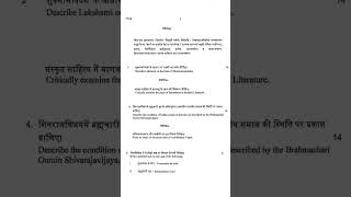 Sanskrit Prose | BA Programme Semester 2 | DU #exam #pyqs
