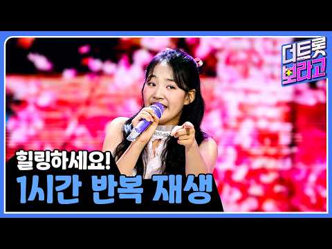 1시간 반복 듣기 | 1시간 반복 <strong>재생</strong>🎼