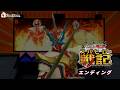 【公式】『セイバー+ゼンカイジャー スーパーヒーロー戦記』エンディング映像