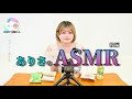 【ポ撮ちゃん】ありさのASMR後編【撮影会モデル】