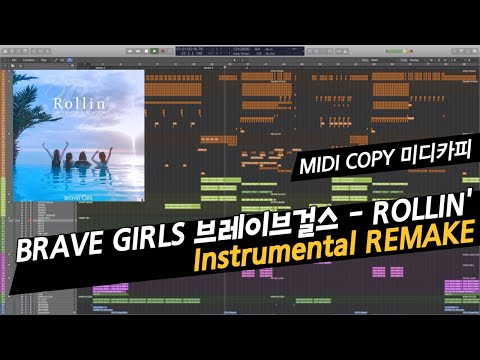 Brave Girls - Rollin' Instrumental REMAKE [MIDI COPY] 브레이브걸스 롤린 Inst 미디 카피 MR