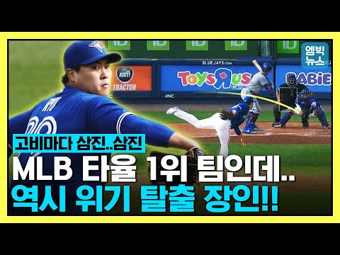 [하이라이트] &amp;quot;고비마다 삼진&amp;quot; 류현진, 메츠전 6이닝 7K 잡고 시즌 4승 달성!!!