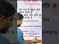CACHE || types of memory || short explanation || Computer Coding With Shine||