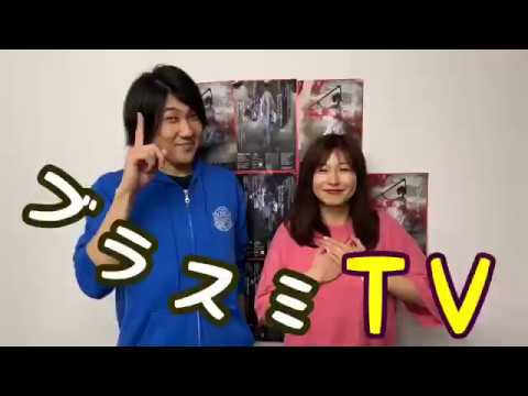 ブラスミTV 五振目