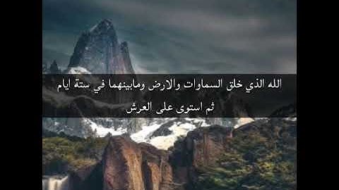 دقيقة من القرآن - #سورة_السجدة بصوت الشيخ #محمد_صديق_المنشاوي