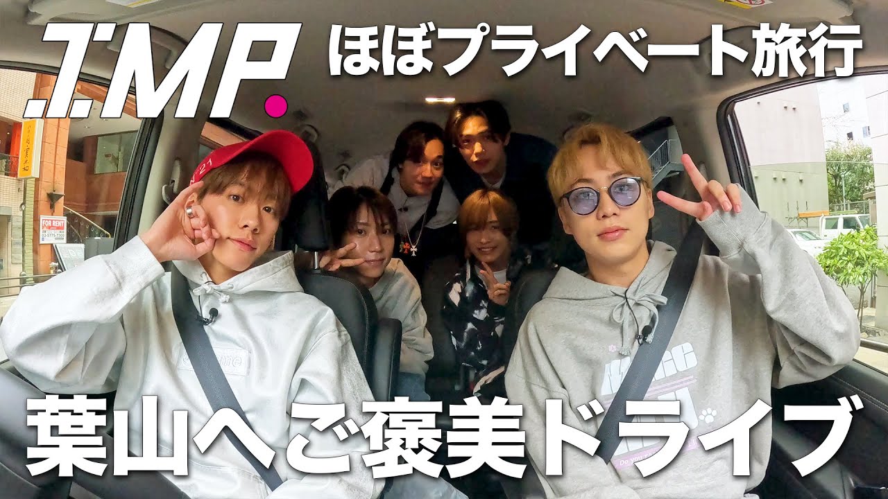 【ほぼプライベート旅行】葉山へご褒美ロケに出発‼単独公演…デビューしてからについて激アツのドライブトーク‼ #69