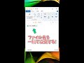 ファイル名の変更に右クリックは使うな!#shorts