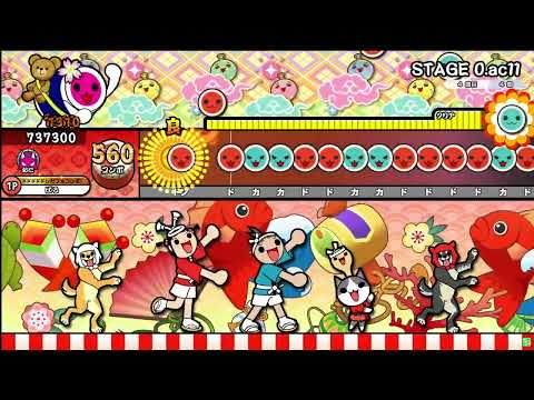 STAGE 0.ac11 全良 (キャプチャ) 【太鼓の達人 ニジイロVer.】