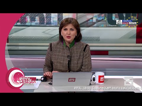 დღის სტუმარი 15:40 - 17.04.2024