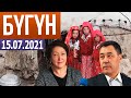 Памирлик кыргыздар жардамга муктаж. Шайлоо мыйзамы өзгөрдү