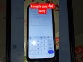 google pay ki id kaise banay | gpay kaise banaye #shorts