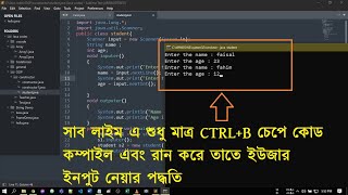How To Take Input To A Java Code On Sublime Text 3(Compile and Run)[Bangla]