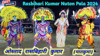 Rasbihari Kumar Nuton Pala Analasur Bodh Full Pala रसबहर कमर छ नच Purulia Chhau Nritya