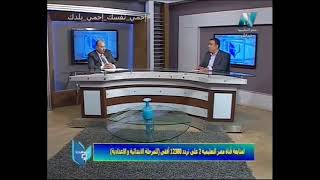 بث مباشر قناة مصر التعليمية