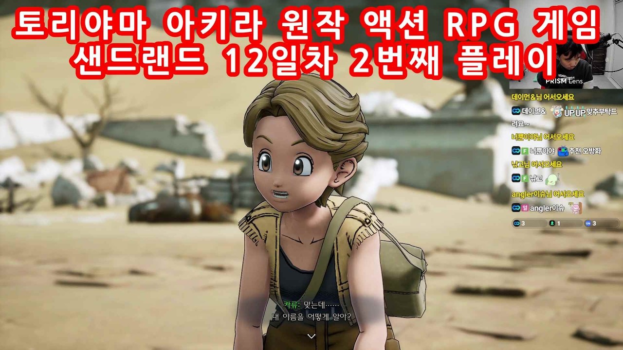 토리야마 아키라 원작 게임 샌드랜드(SAND LAND) 12일차 2번째 플레이