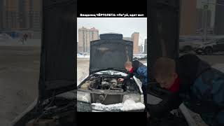 Жизненно же?) #benz #mercedes #auto