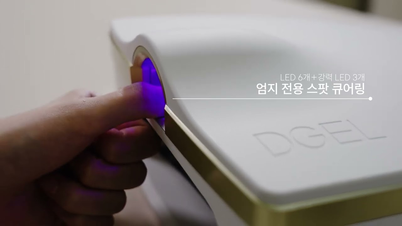 DGEL Artist UV/LED Nail Lamp - 디젤 공식 웹사이트