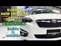 スバル 新型 インプレッサ スポーツ フルモデルチェンジ 実車見てきたよ！祝日本カーオブザイヤー受賞！SUBARU ALL NEW IMPREZA SPORT inside&outside