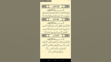 سورة الإخلاص - للشيخ عبد الرشيد صوفي
