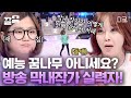 [#너목보] 레전드 미스터리 싱어 💥너목보 막내작가💥 이 실력이 진짜 급하게 섭외된 사람 맞다고..? 작가님 혹시 가수 데뷔해 주실 생각은 없나요?😭❤️ Mp3 Song