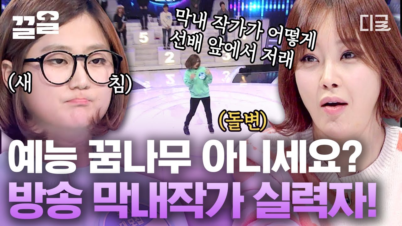 [#너목보] 레전드 미스터리 싱어 💥너목보 막내작가💥 이 실력이 진짜 급하게 섭외된 사람 맞다고..? 작가님 혹시 가수 데뷔해 주실 생각은 없나요?😭❤️