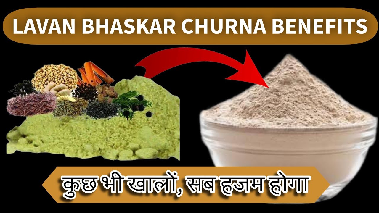 Lavan Bhaskar churna khane ke fayde | Best Digestive Churna for Gas Acidity  constipation 