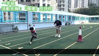 Publication Date: 2026-03-21 | Video Title: 2526年太古小學校運會_一年級親子比賽示範