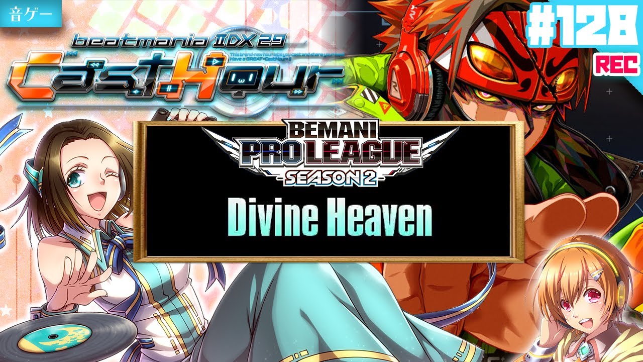 Divine Heaven / Absolute The 4th(H9, A11)初見PLAY☆beatmana IIDX