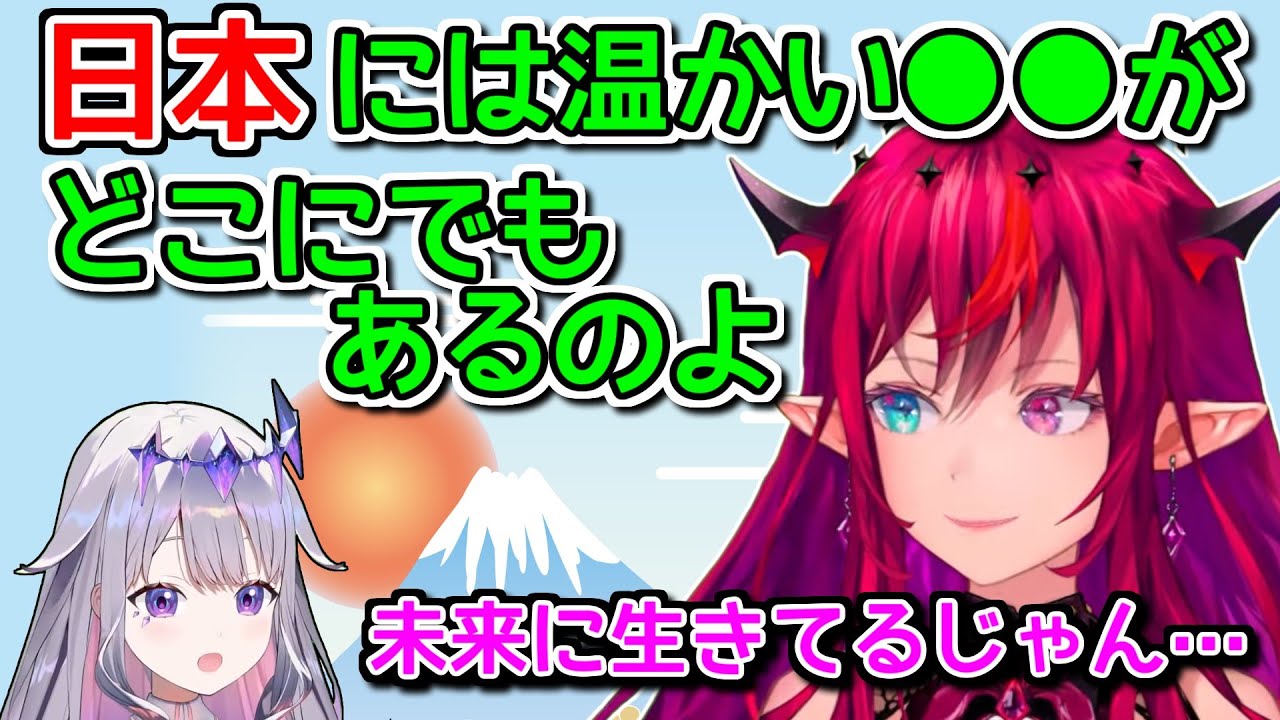 ビジューが「未来に生きてる」とまで言った日本人には馴染み深いあるもの【ホロライブ切り抜き / 古石ビジュー / アイリス(IRyS) / アメリアワトソン】